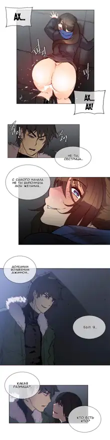 Household Affairs ch.1-56, Русский