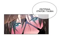 Household Affairs ch.1-56, Русский