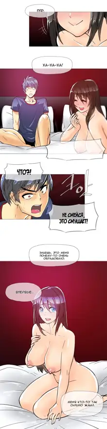 Household Affairs ch.1-56, Русский