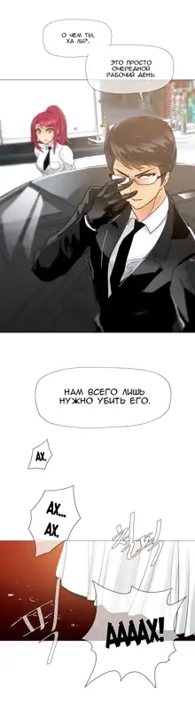 Household Affairs ch.1-56, Русский