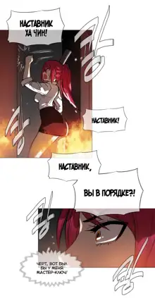 Household Affairs ch.1-56, Русский