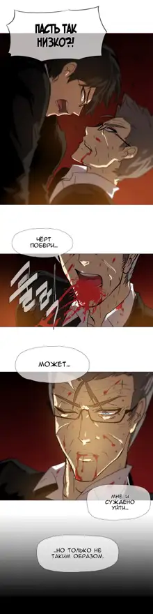 Household Affairs ch.1-56, Русский