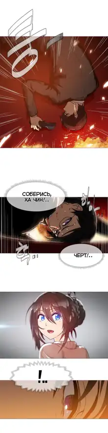 Household Affairs ch.1-56, Русский