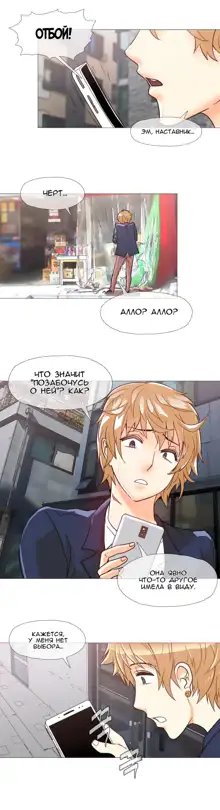 Household Affairs ch.1-56, Русский