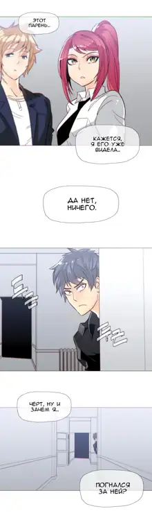 Household Affairs ch.1-56, Русский