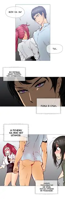 Household Affairs ch.1-56, Русский