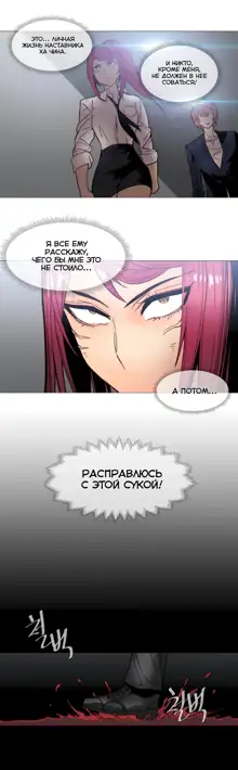 Household Affairs ch.1-56, Русский