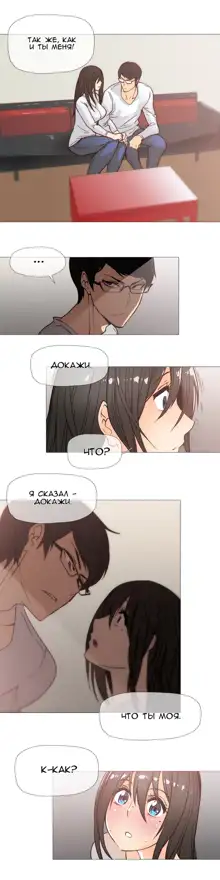 Household Affairs ch.1-56, Русский