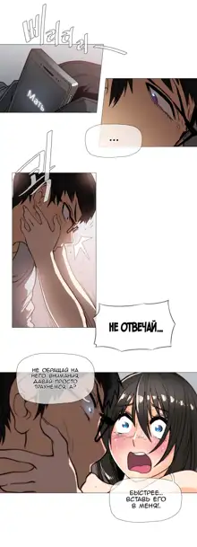 Household Affairs ch.1-56, Русский