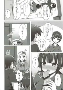 エルフちゃんムラマサ先輩とえっちな生活, 日本語