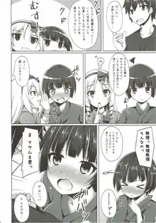 エルフちゃんムラマサ先輩とえっちな生活, 日本語