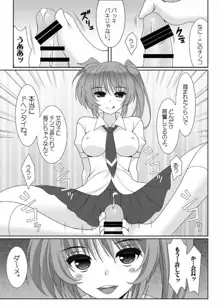 JK NANOHA, 日本語