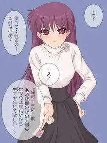 ツンデレお嬢様な幼馴染みが童貞を卒業させてくれるそうです。, 日本語