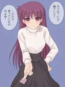 ツンデレお嬢様な幼馴染みが童貞を卒業させてくれるそうです。, 日本語