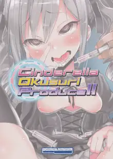 Cinderella Okusuri Produce!!, 日本語