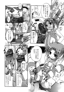 微少女初搾り, 日本語