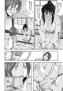 彼女の啼き声, 日本語