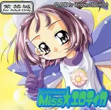 DigitalGirlsContents Miss★エロティカ, 日本語