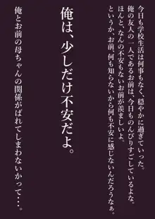 お前のモノは俺のモノ, 日本語