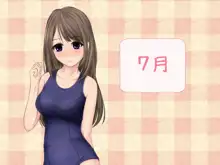 もうそうでいろんな人とエッチしちゃう少女, 日本語