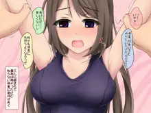 もうそうでいろんな人とエッチしちゃう少女, 日本語