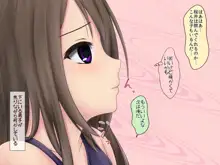 もうそうでいろんな人とエッチしちゃう少女, 日本語