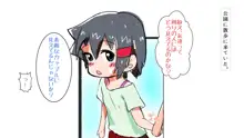 お兄ちゃんが好き!!, 日本語