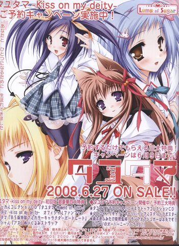 Dengeki Hime 2008-07, 日本語