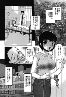 いたずらな彼女, 日本語