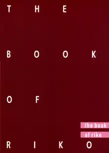 THE BOOK OF RIKO, 中文