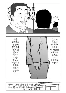 A I Ro 1화, 한국어