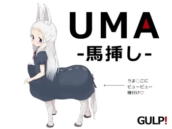 UMA -馬挿し-, 日本語