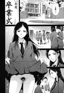 Houkago Dorei Club 2 Jigenme Ch. 1-4, 中文