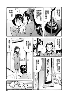 Houkago Dorei Club 2 Jigenme Ch. 1-4, 中文