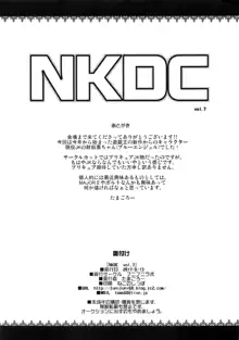 NKDC vol.7, 日本語