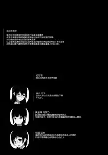 Succubus Stayed Life 6, 中文