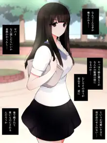 ヤバい彼女, 日本語