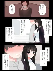 ヤバい彼女, 日本語