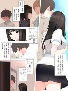 ヤバい彼女, 日本語