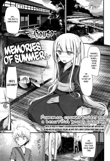 Natsu no Omohide | Memories of Summer, English