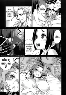 Victim Girls 6 - Heaven Eleven + Omake, ไทย