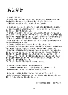 ブラックシスター様でヌードデッサンの練習したくない, 日本語