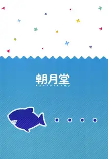 ねねっちっこ, 日本語