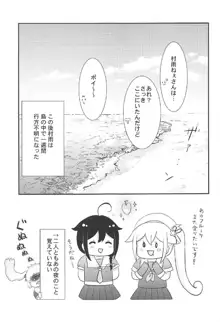 無人島でふたりきり, 日本語