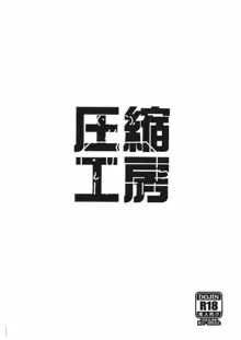 送り狼にご注意を, 日本語