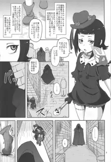 希少少女販売中値段応相談, 日本語