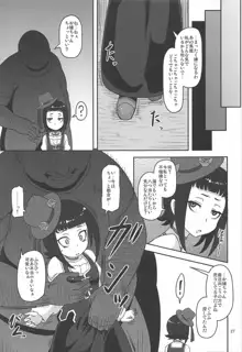 希少少女販売中値段応相談, 日本語