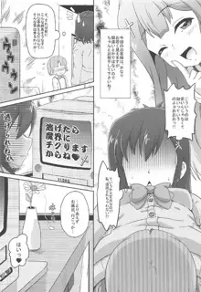 天使と悪魔は風俗店で働くことになりました, 日本語