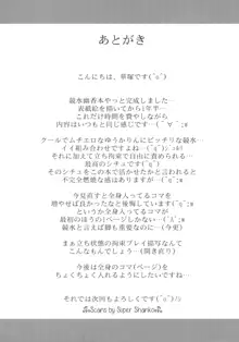 ゆうかりんが責めさせてくれる本3, 日本語