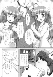 はじめてのおとまり★, 日本語